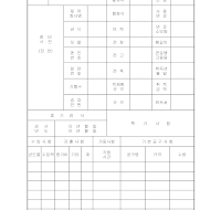 장비이력카드 장비이력카드